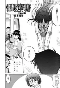 COMIC Momohime 2003-03