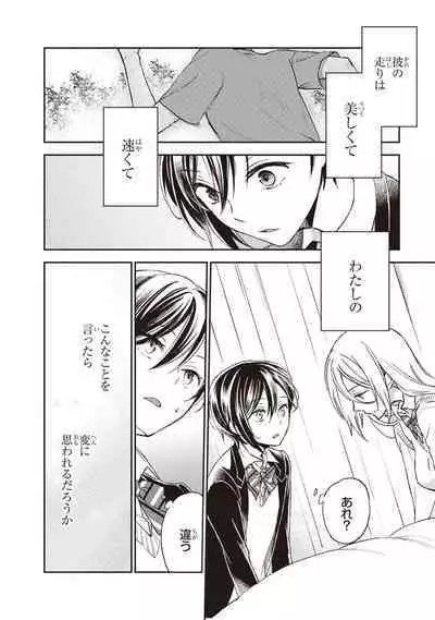 Tiresias no Ori - Tiresias Cage