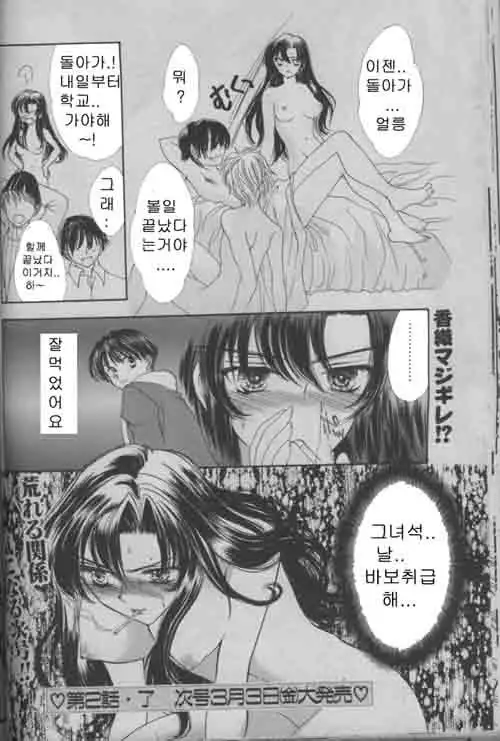 COMIC MAGAZINE ANGELCLUB 2000-03