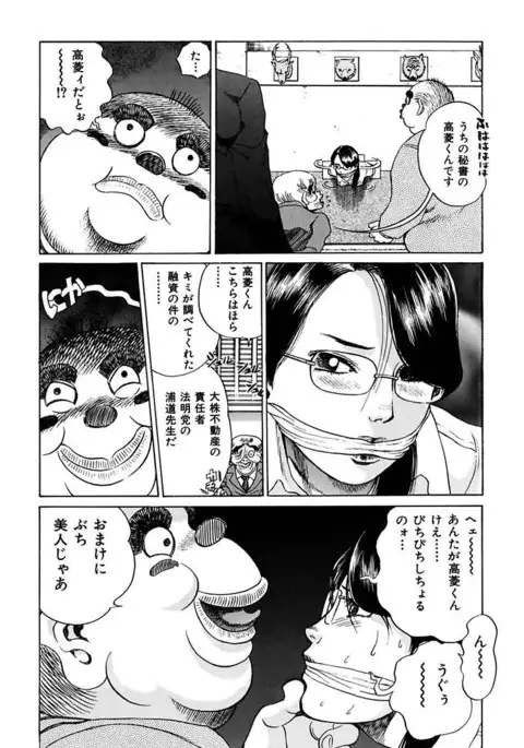 Ryoujoku Shigan Gusho Nure Premium