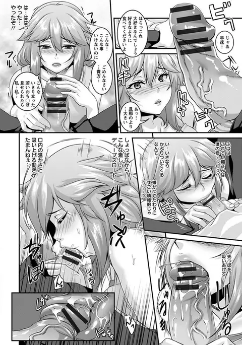 エンジェルクラブMEGA Vol.7