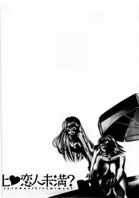 [Matsumoto Kichiji] Tomodachi Ijyou Koibito Miman?