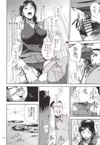 (C89) [Gossipgothic (Shishiji)] Kurashiki-sensei wa Hatsujouki 2 (Fujiyama-san wa Shishunki)
