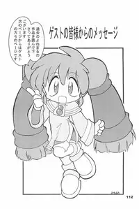 (C70) [Sansuisha (Yonemaru)] Yonemaru Archive 2 ~Kitto Mata Aeru yo~ (Various)