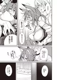 COMIC Kairakuten BEAST 2019-10