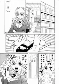 COMIC AUN 2004-10 Vol. 101