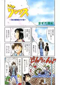COMIC AUN 2007-04 Vol. 131