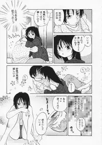 [Amanatsu Makoto] SCREW