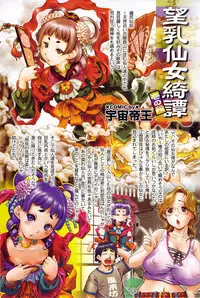 COMIC Purumelo 2009-11 Vol.35