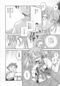 [Okano Ahiru] Pink Pepper