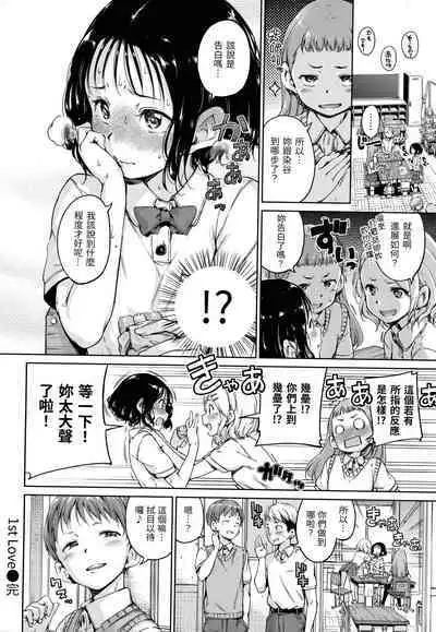 Hamao] Chocolate 濃情巧克力 [Chinese] [Digital]