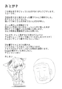 (Shuuki Reitaisai 3) [Ramen Rice (Rajii)] Charged Incontinence (Touhou Project)