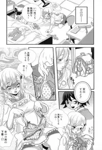 [Anthology] Boshi Chijou Kitan 2