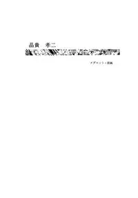 (C57)[UROBOROS] Daiginjou (Medabots)