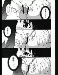 (C67) [VOISIN, DIFFERENT (Various)] OUTLET 22 (School Rumble)