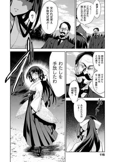 [Inue Shinsuke] Junjo Renka [Digital]