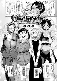 COMIC X-EROS #55 [Digital]