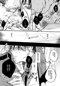 (HaruCC19) [Melomelow (Hyura)] Toilet no Levi Sensei (Shingeki no Kyojin) [Chinese]