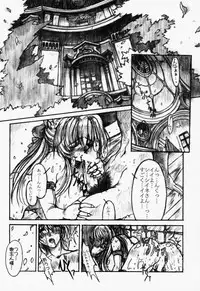 (C55) [Synthetic Garden (Miwa Yoshikazu)] Ceramic Hearts Asterisk