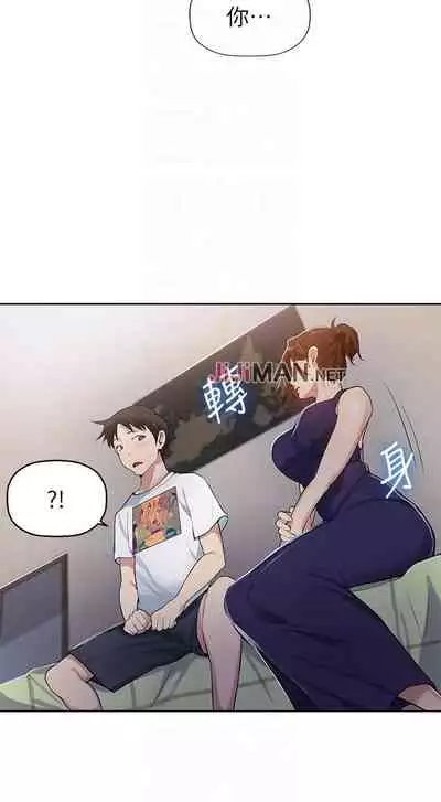 【周六连载】秘密教学（作者：美娜讚 & 鋼鐵王） 第1~57话
