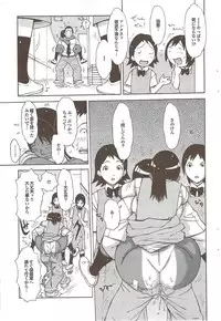 COMIC Purumelo 2009-11 Vol.35