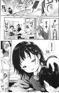 [Natsuki Kiyohito] Sotsugyou Shimashita. [Chinese]