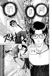 [Katamikoi Mizue] Furachi na Ring