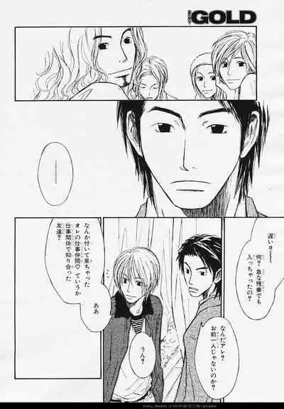 BE・BOY GOLD 2006-02