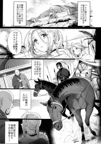 (C90) [Kuromisa Kaijou (Ikezaki Misa)] Niedenka - Sacrifice Prince (Arslan Senki)