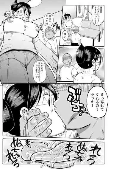 COMIC Masyo 2022-06 [Digital]