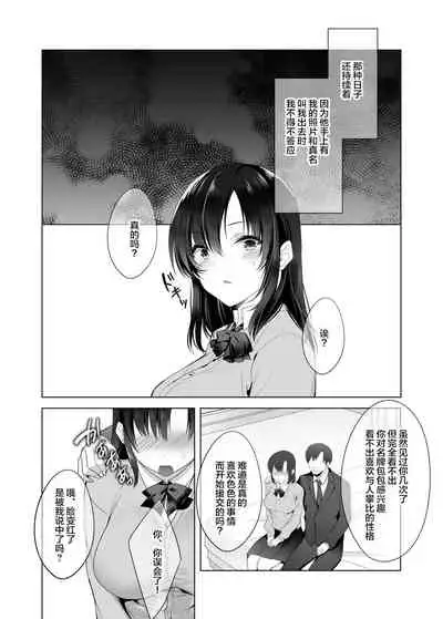 Kyonyuu Enkou Musume