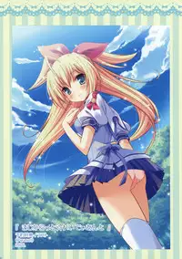 (C80) [ananwanco (Inugahora An)] Campsis