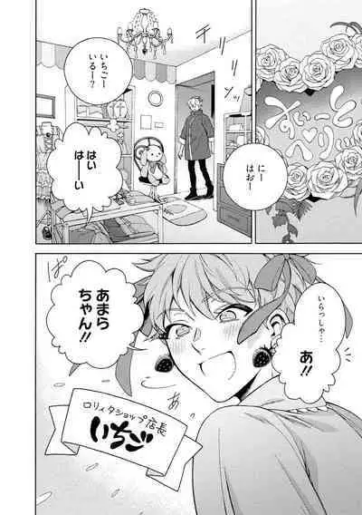 イ尓好（ニイハオ）マンション605 【電子限定特典付き】