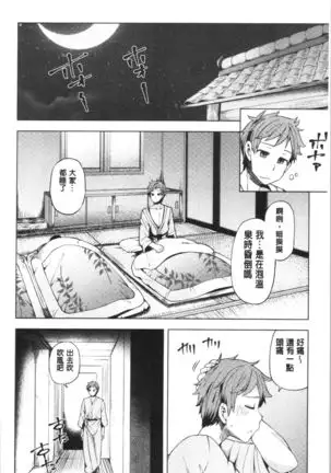 Inbi Houman na Juumin-tachi ~Omorashi Shoujo, Shikamo Shojo~