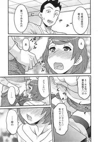 [Yanagi Masashi] Zannen Girls