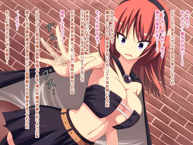 Mahoutsukai Ripka no Haiboku Nikubenki End