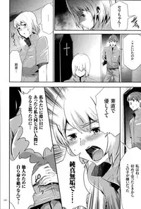 [Kouzuki Rio] Ingoku Game