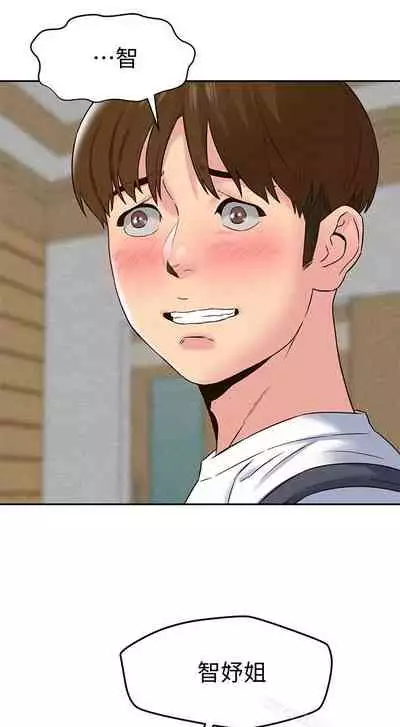 朋友的姐姐 1-42