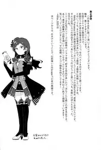 (C95) [Ikkansei (Kusugi Tai)] [#8/Fantasia] (THE IDOLM@STER MILLION LIVE!)