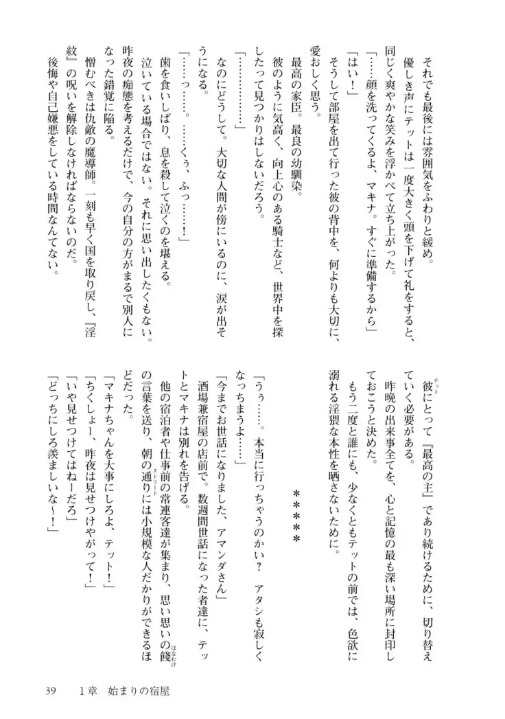 Inmon Mahou Hime Makina no Bitch na Bouken