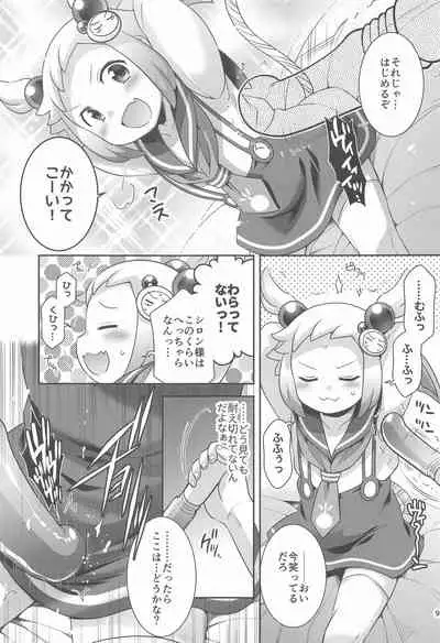 Shiron to LoveHo de Ecchi Suru