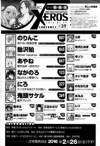 COMIC X-EROS #39