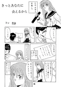 [BLACK ANGEL,Kaikinissyoku (Various)] SO SWEET (Doukyuusei 2)