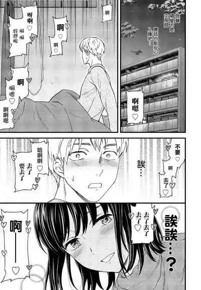 [Cuvie] Utsubokazura Zenpen (COMIC Penguin Club 2022-02) [Chinese] [Digital]