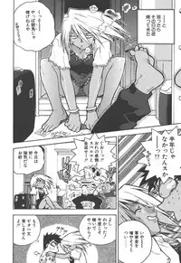 [ISUTOSHI] Slut Girl