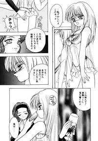 [Fuji Sangou] Extra Dream