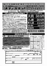 COMIC Megastore 2005-05
