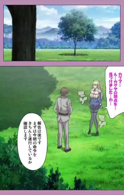 Aku no Onna Kanbu Special complete ban