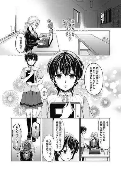 COMIC Megastore DEEP Vol. 26