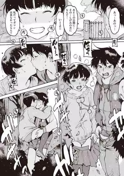 COMIC Shitsurakuten 2021-12